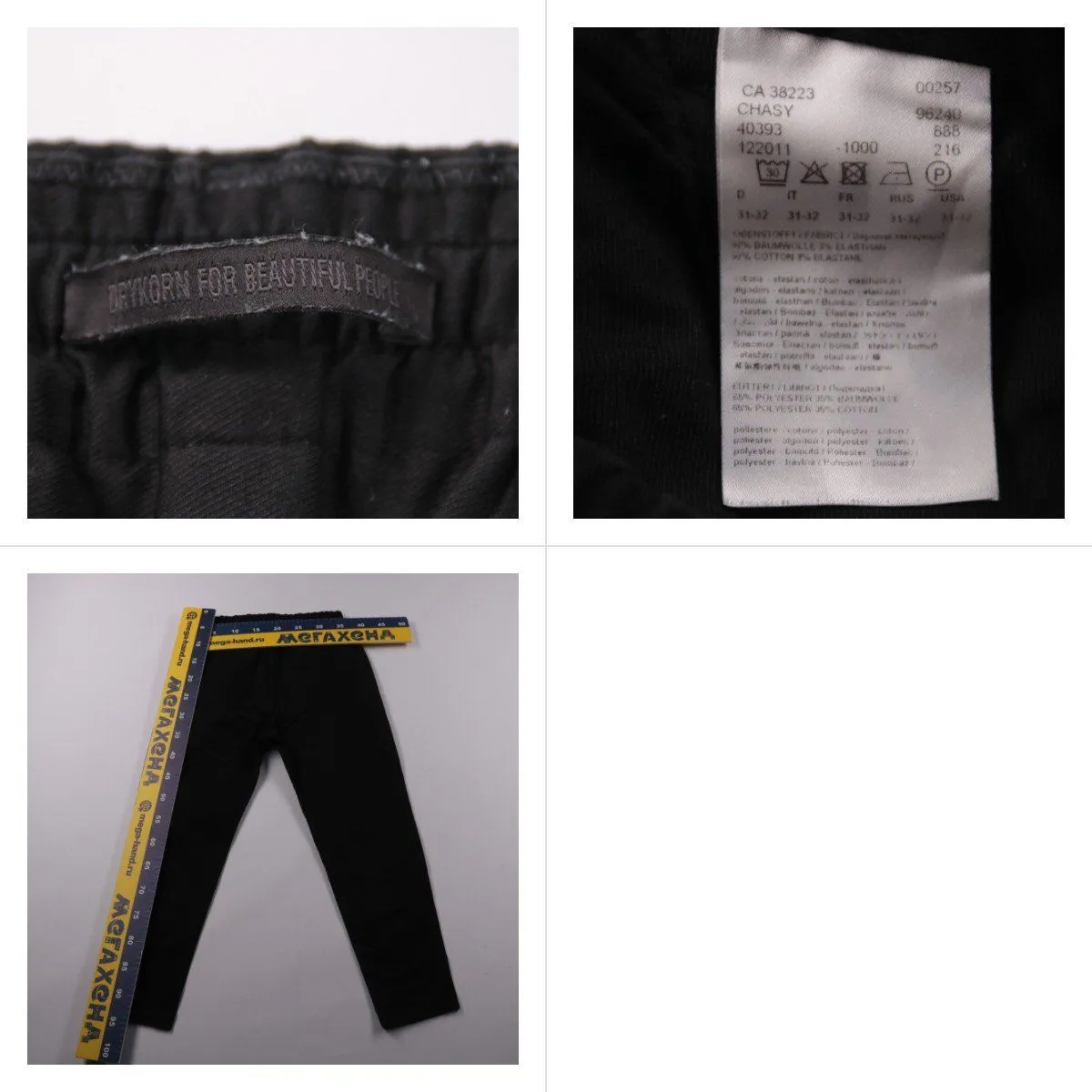 брюки H&M