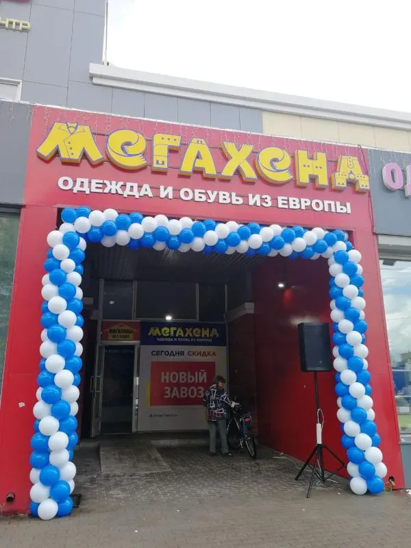 [01.07] Состоялось открытие магазина МЕГАХЕНД в г. Электросталь