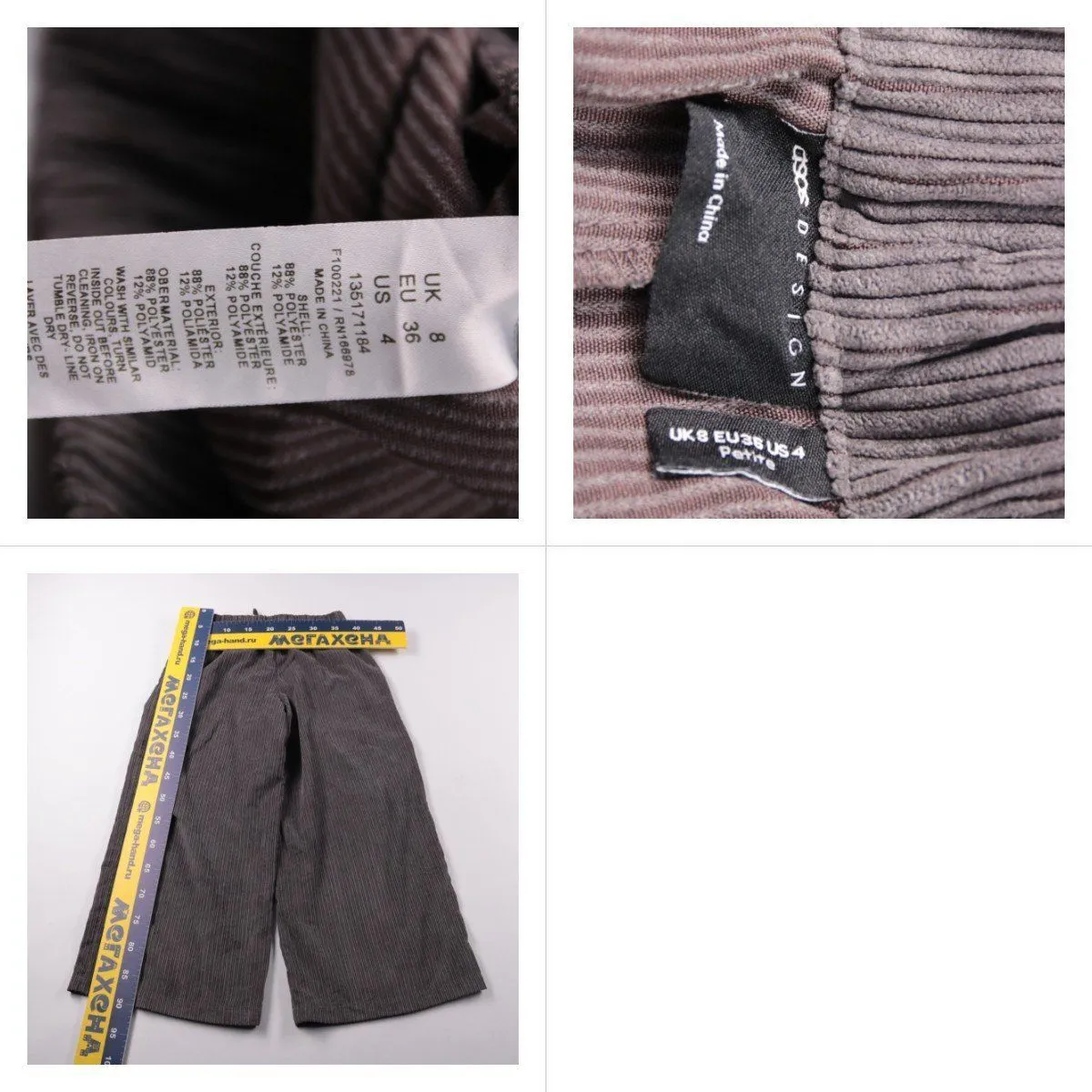 брюки Asos
