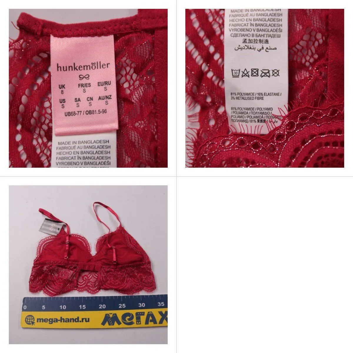 бюстгальтер hunkemoller