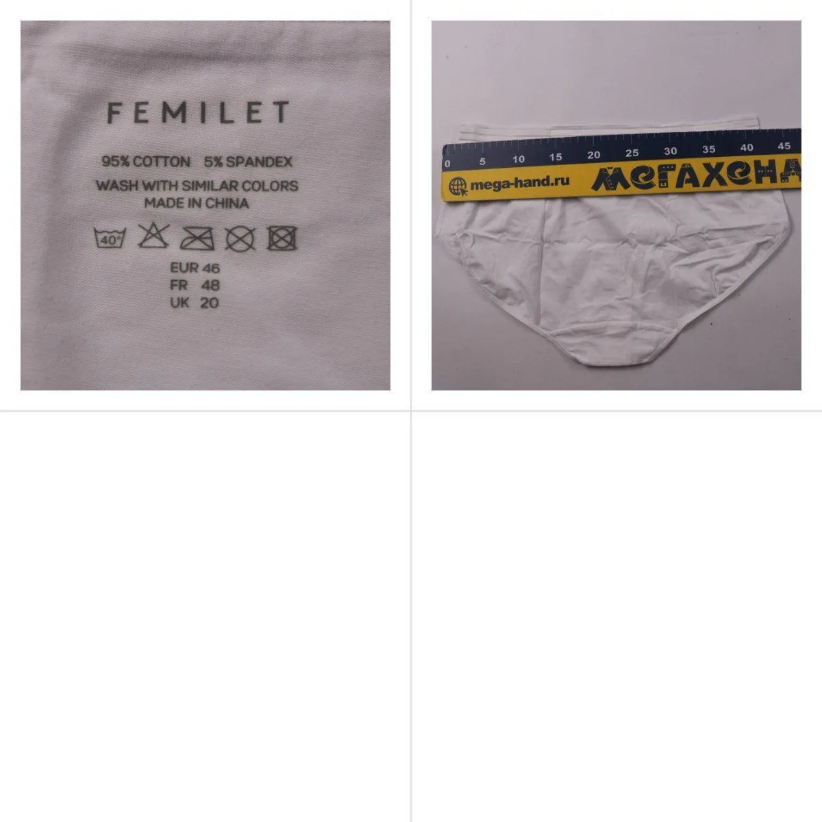 трусы Femilet